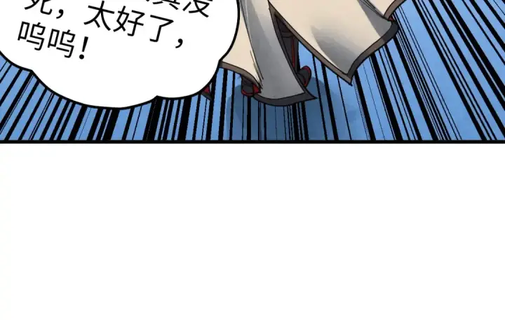 漫画《这一世我要当至尊》第443话 师徒相认第95张图