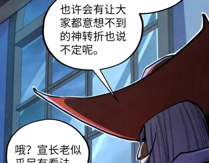漫画《这一世我要当至尊》第444话 剑器有灵第10张图