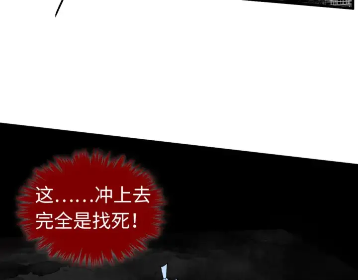 漫画《这一世我要当至尊》第444话 剑器有灵第102张图