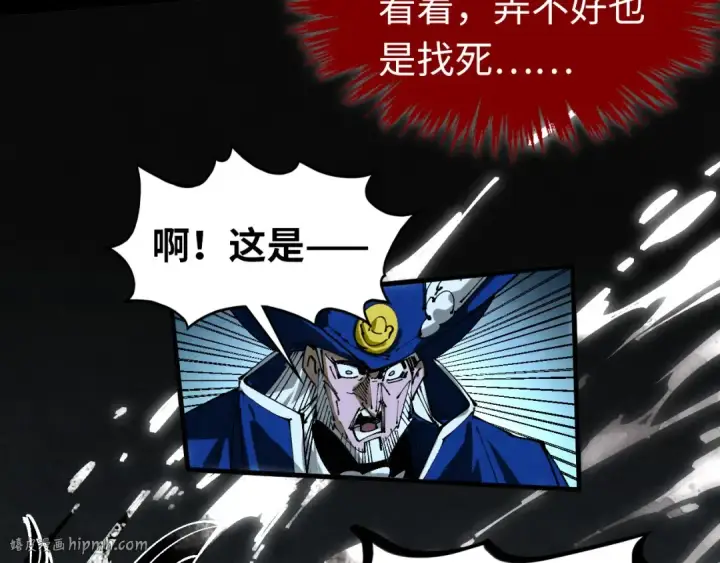 漫画《这一世我要当至尊》第444话 剑器有灵第104张图