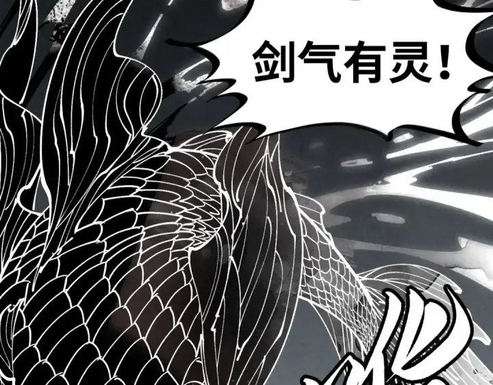 漫画《这一世我要当至尊》第444话 剑器有灵第105张图