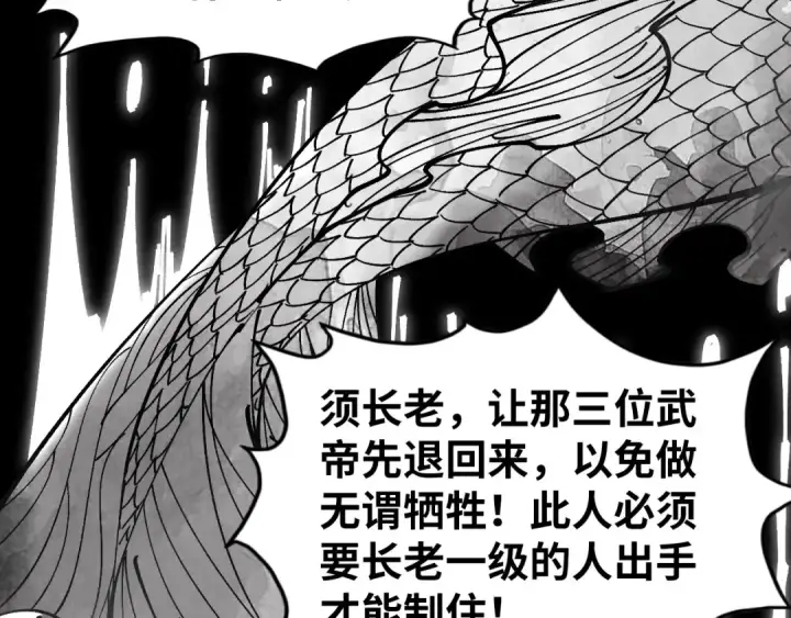 漫画《这一世我要当至尊》第444话 剑器有灵第109张图