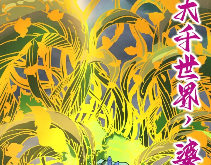 漫画《这一世我要当至尊》第444话 剑器有灵第116张图