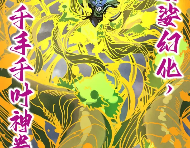 漫画《这一世我要当至尊》第444话 剑器有灵第117张图