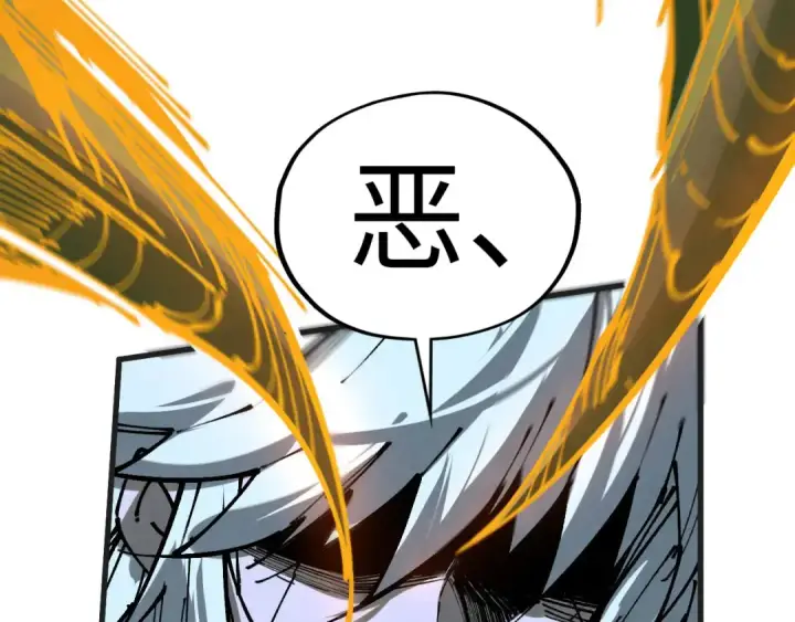 漫画《这一世我要当至尊》第444话 剑器有灵第121张图