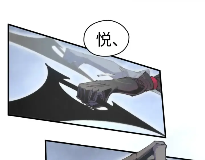 漫画《这一世我要当至尊》第444话 剑器有灵第130张图