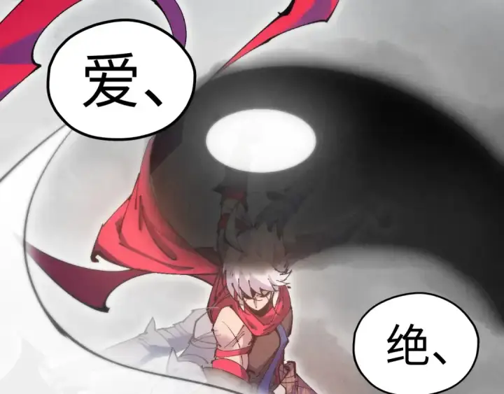漫画《这一世我要当至尊》第444话 剑器有灵第132张图