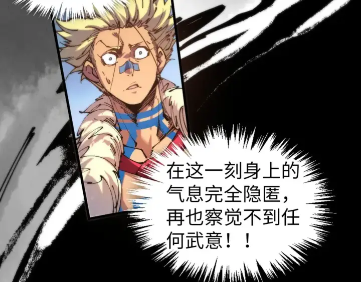 漫画《这一世我要当至尊》第444话 剑器有灵第141张图