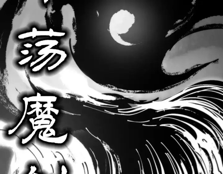 漫画《这一世我要当至尊》第444话 剑器有灵第143张图