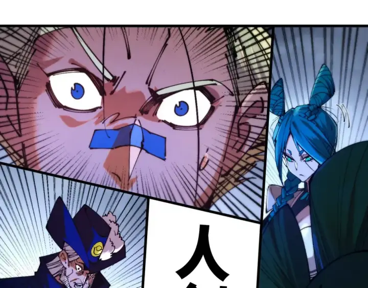 漫画《这一世我要当至尊》第444话 剑器有灵第148张图
