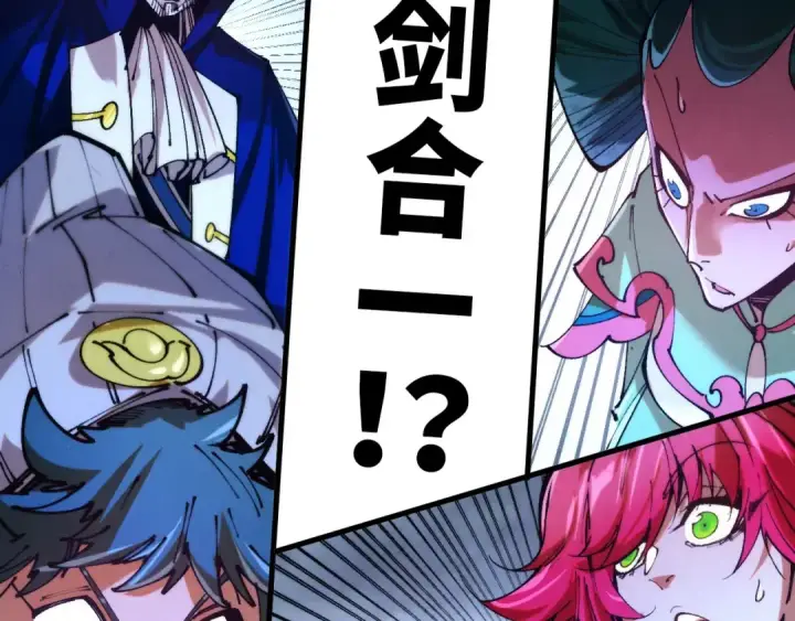 漫画《这一世我要当至尊》第444话 剑器有灵第149张图