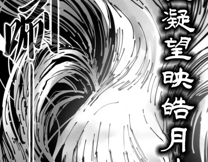 漫画《这一世我要当至尊》第444话 剑器有灵第151张图