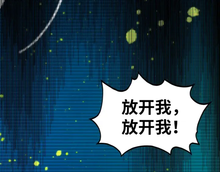漫画《这一世我要当至尊》第444话 剑器有灵第157张图