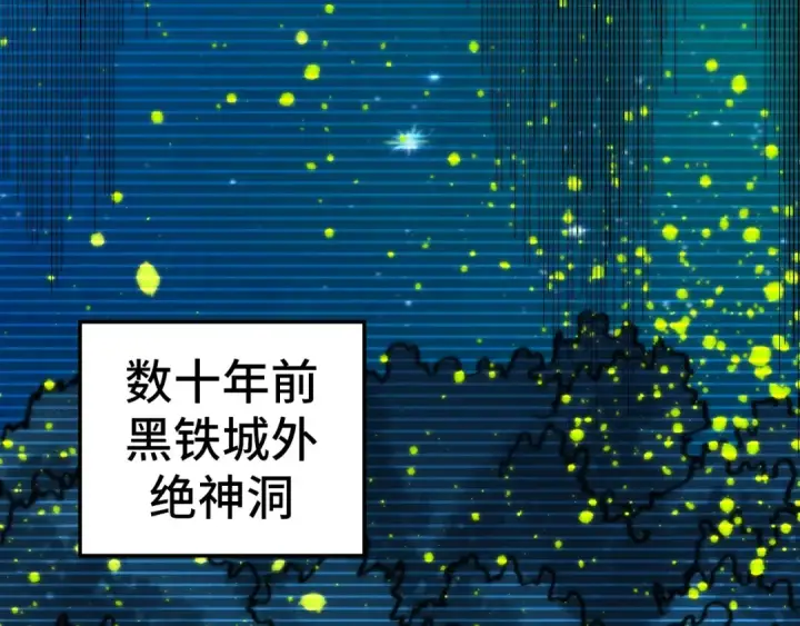 漫画《这一世我要当至尊》第444话 剑器有灵第158张图