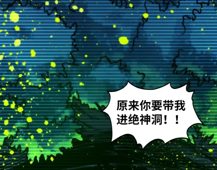 漫画《这一世我要当至尊》第444话 剑器有灵第159张图