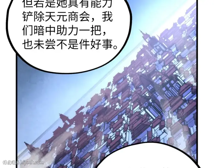 漫画《这一世我要当至尊》第444话 剑器有灵第16张图