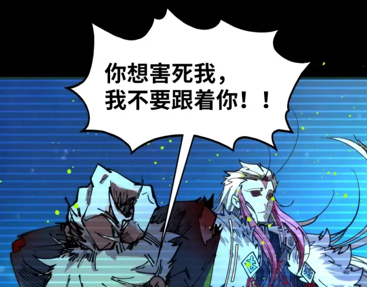 漫画《这一世我要当至尊》第444话 剑器有灵第163张图