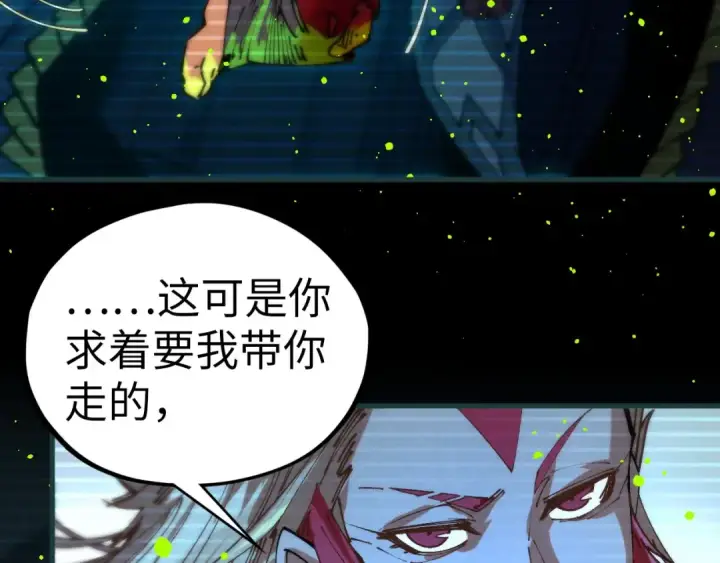 漫画《这一世我要当至尊》第444话 剑器有灵第165张图