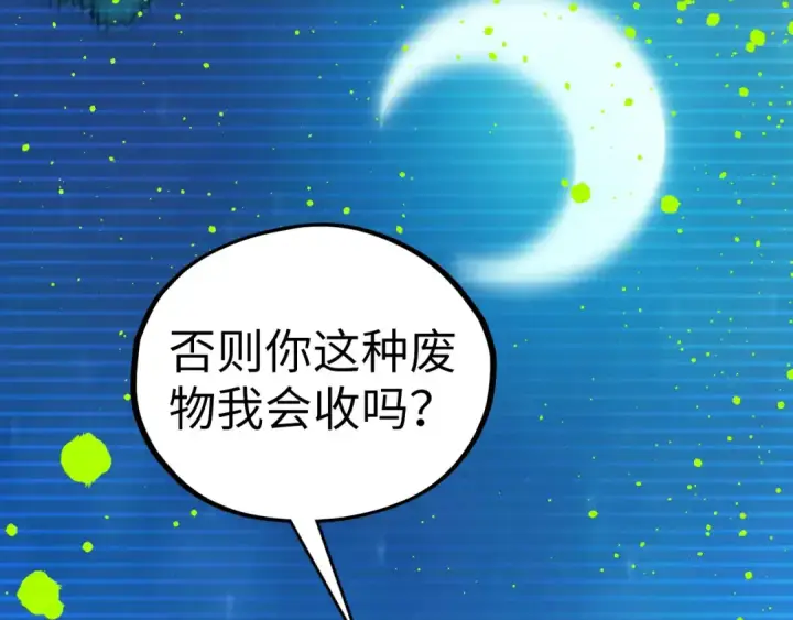 漫画《这一世我要当至尊》第444话 剑器有灵第167张图