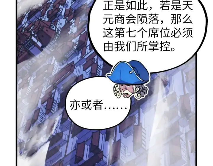 漫画《这一世我要当至尊》第444话 剑器有灵第17张图