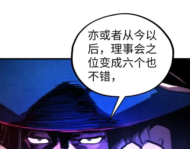 漫画《这一世我要当至尊》第444话 剑器有灵第19张图