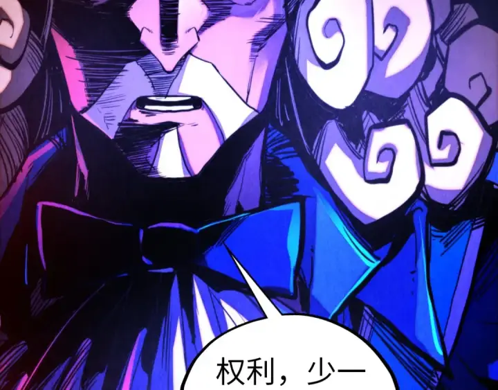 漫画《这一世我要当至尊》第444话 剑器有灵第20张图