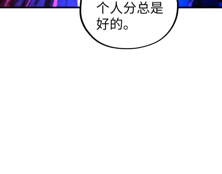 漫画《这一世我要当至尊》第444话 剑器有灵第21张图