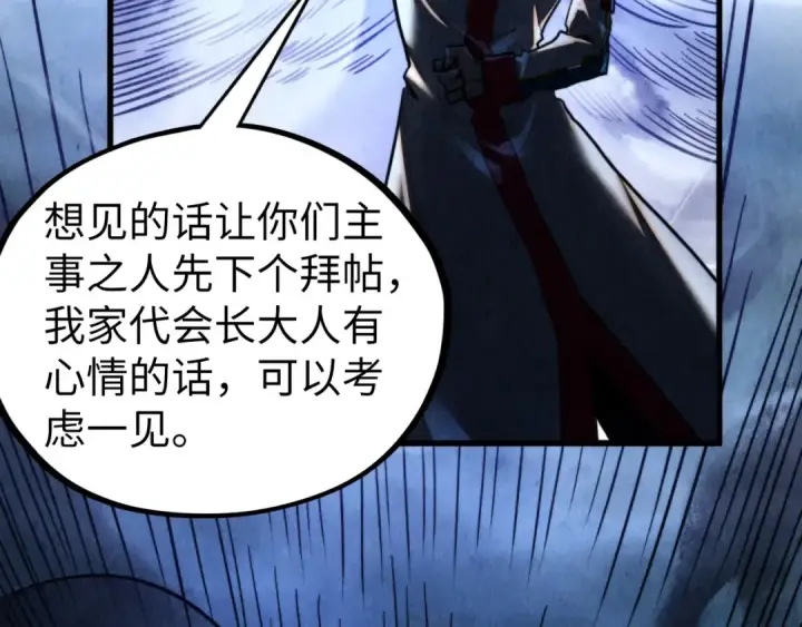 漫画《这一世我要当至尊》第444话 剑器有灵第28张图