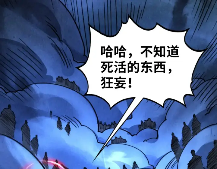 漫画《这一世我要当至尊》第444话 剑器有灵第29张图