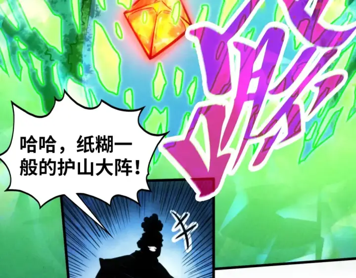 漫画《这一世我要当至尊》第444话 剑器有灵第35张图