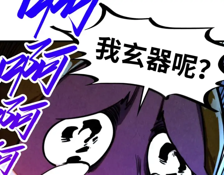 漫画《这一世我要当至尊》第444话 剑器有灵第41张图