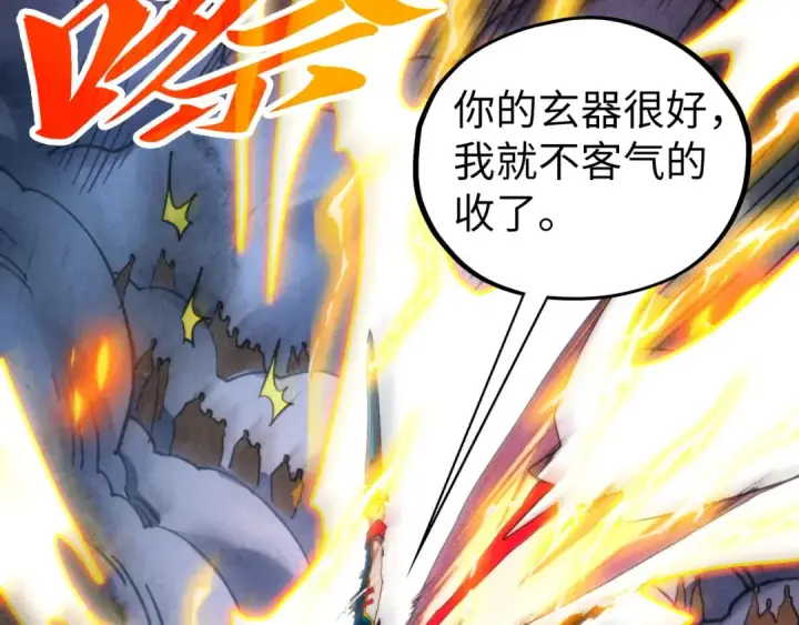 漫画《这一世我要当至尊》第444话 剑器有灵第44张图