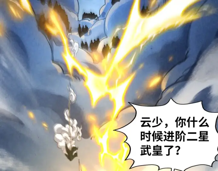 漫画《这一世我要当至尊》第444话 剑器有灵第53张图
