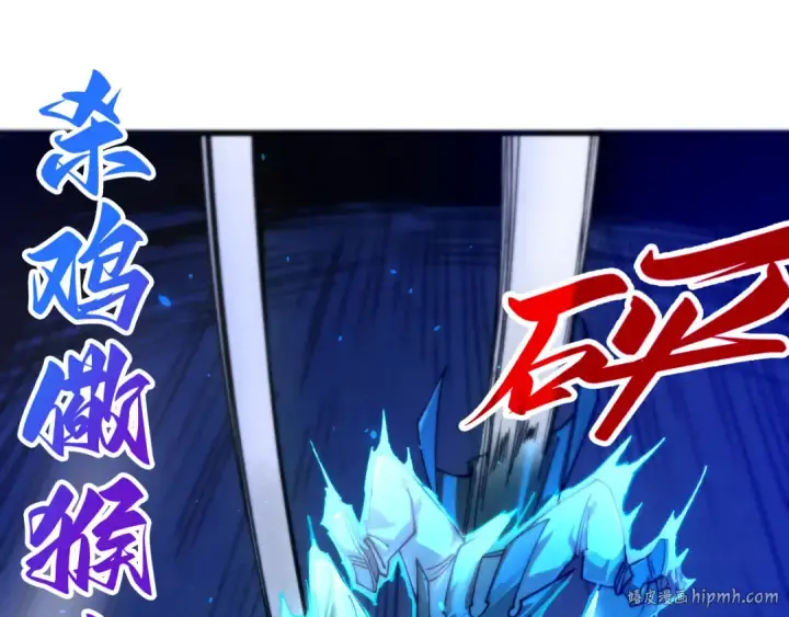 漫画《这一世我要当至尊》第444话 剑器有灵第56张图