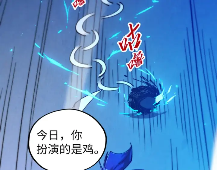 漫画《这一世我要当至尊》第444话 剑器有灵第58张图
