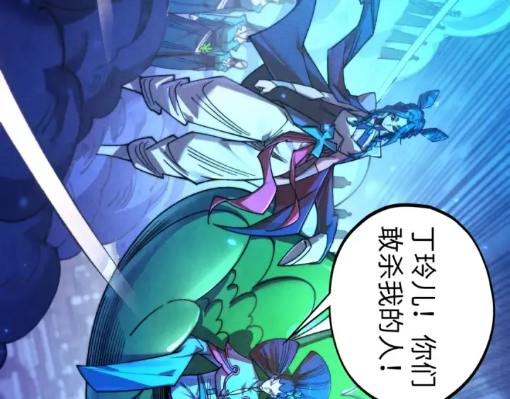 漫画《这一世我要当至尊》第444话 剑器有灵第65张图