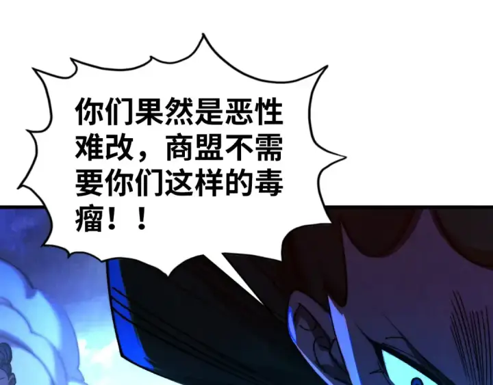 漫画《这一世我要当至尊》第444话 剑器有灵第69张图