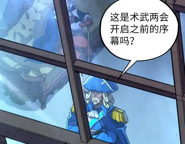 漫画《这一世我要当至尊》第444话 剑器有灵第7张图