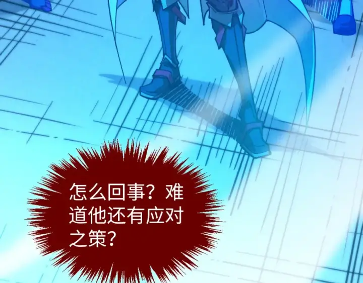 漫画《这一世我要当至尊》第444话 剑器有灵第77张图