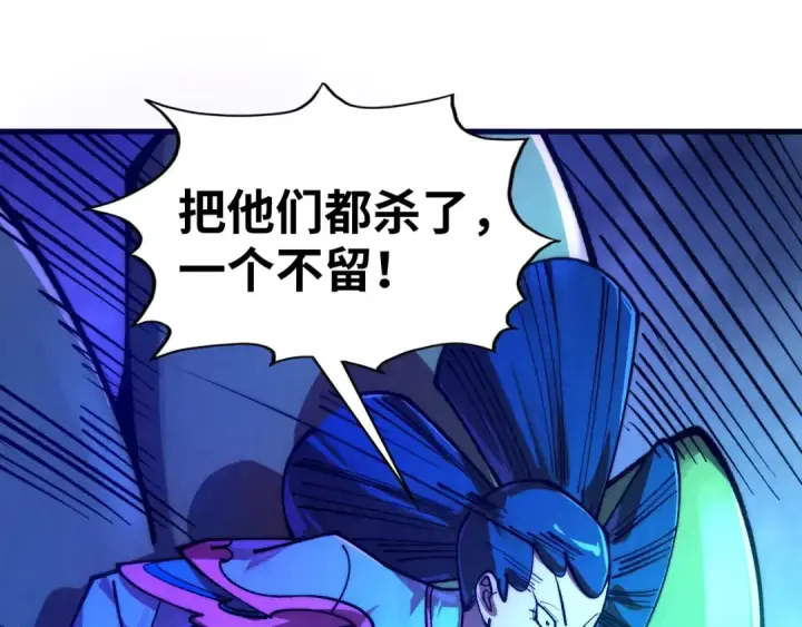 漫画《这一世我要当至尊》第444话 剑器有灵第79张图