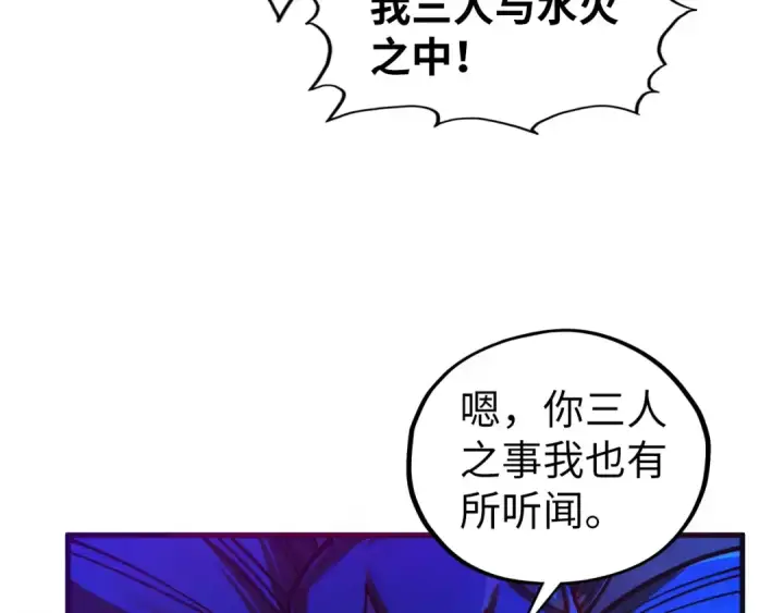 漫画《这一世我要当至尊》第444话 剑器有灵第82张图