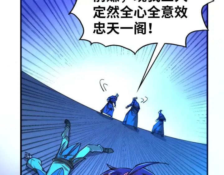 漫画《这一世我要当至尊》第444话 剑器有灵第85张图