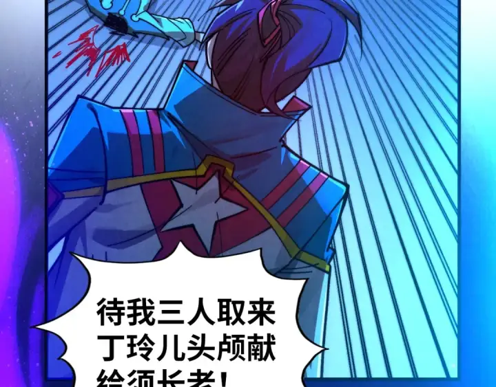 漫画《这一世我要当至尊》第444话 剑器有灵第86张图