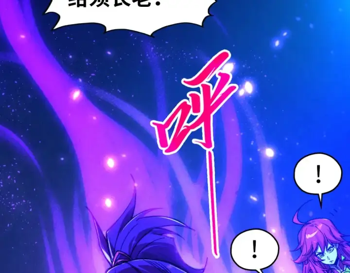 漫画《这一世我要当至尊》第444话 剑器有灵第87张图