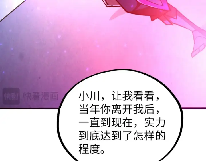 漫画《这一世我要当至尊》第444话 剑器有灵第90张图