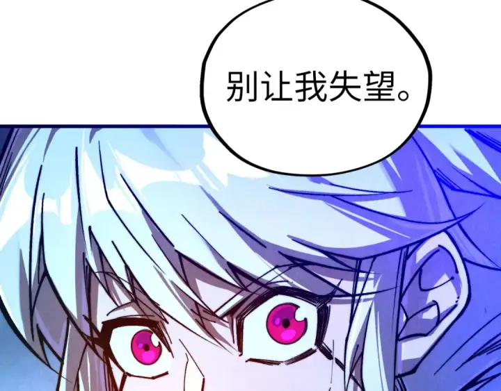 漫画《这一世我要当至尊》第444话 剑器有灵第92张图