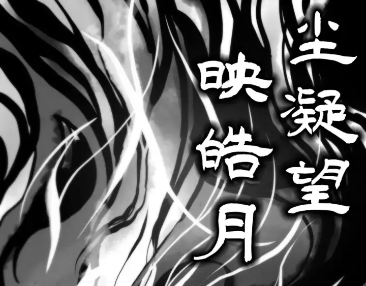 漫画《这一世我要当至尊》第445话 剑的生命第103张图