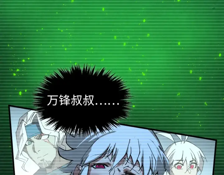 漫画《这一世我要当至尊》第445话 剑的生命第11张图