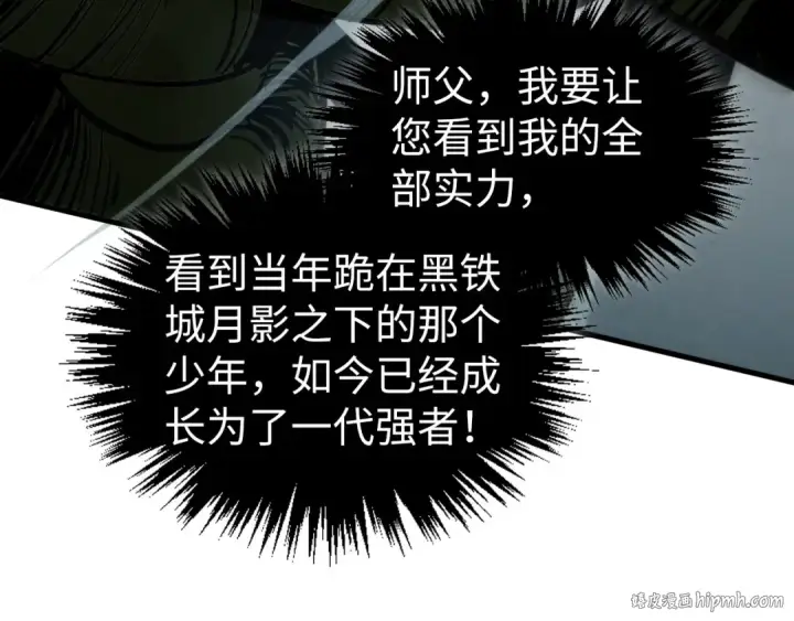 漫画《这一世我要当至尊》第445话 剑的生命第112张图