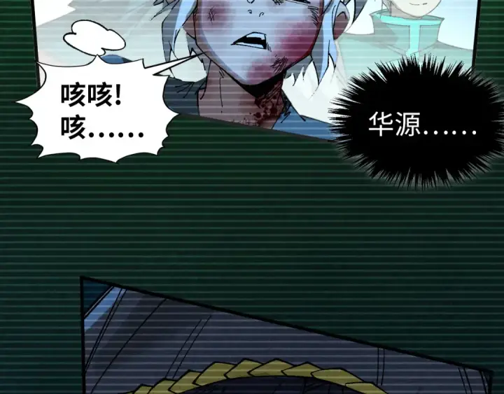 漫画《这一世我要当至尊》第445话 剑的生命第12张图